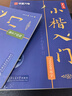 華夏萬(wàn)卷練字帖盧中南小楷入門(mén)速成 硬筆詩(shī)詞美文 7000常用字鋼筆字帖軟筆毛筆教程漂亮字體初學(xué)者成人入門(mén)教程臨摹 曬單實(shí)拍圖