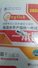 同等學(xué)力申碩英語(yǔ)2026 一本通教材+詞匯+歷年真題+模擬試卷4本套 未來(lái)教育同等學(xué)歷英語(yǔ) 同等學(xué)力人員申請碩士學(xué)位英語(yǔ)水平全國統一考試用書(shū) 可搭配高教版指南 曬單實(shí)拍圖