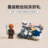 樂(lè )高（LEGO）積木星球大戰75400 絕地星際戰斗機男孩兒童玩具生日禮物擺件 曬單實(shí)拍圖