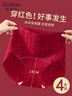 歐迪芬女士?jì)妊澟久昙t色純棉抗菌加長(cháng)襠2026馬年結婚無(wú)痕高腰三角褲 曬單實(shí)拍圖
