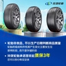 玲瓏輪胎汽車(chē)輪胎195/60R15 88H L788 適配五菱宏光/比亞迪F3/風(fēng)光330 曬單實(shí)拍圖