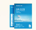 齊心（COMIX）白云海A4打印紙 70g 500張*5包 雙面順滑暢打a4復印紙 辦公商務(wù)學(xué)生繪畫(huà) 整箱2500張【人氣新品】 曬單實(shí)拍圖