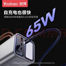 羽博（Yoobao）充電寶3C認證50000毫安100W大功率超級快充自帶數顯戶(hù)外移動(dòng)電源大容量適用蘋(píng)果17華為筆記本電腦 銀色【65W快速自充丨支持UFCS融合快充】 曬單實(shí)拍圖