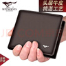 七匹狼男士錢(qián)包短款真皮夾頭層牛皮多卡位卡包學(xué)生錢(qián)夾生日禮物送男友 錢(qián)啡色禮盒裝【官方直售】 曬單實(shí)拍圖
