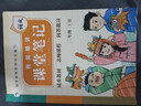 學(xué)而思 2026新版課堂筆記二年級語(yǔ)文下冊 同步新教材 緊貼新課標 大師原聲名師導讀互動(dòng)問(wèn)答式批注 課前預習課后復習教材全解輔導書(shū) 曬單實(shí)拍圖