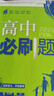 一本高一英語(yǔ)聽(tīng)力模擬考場(chǎng)上下全一冊 2026版高中生英語(yǔ)聽(tīng)說(shuō)模擬考試實(shí)戰考場(chǎng)真題測試卷階梯訓練 曬單實(shí)拍圖