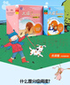 小彼恩大貓英語(yǔ)分級閱讀1-6級150冊套裝 毛毛蟲(chóng)點(diǎn)讀繪本 小彼恩定制版 3-10歲 1-6級150冊 曬單實(shí)拍圖