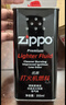 ZIPPOzippo煤油套裝 之寶配件打火機油 zp煤油火石棉芯套裝 355ml大油*1 曬單實(shí)拍圖