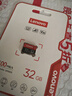 聯(lián)想（Lenovo）32GB TF（MicroSD）內存卡 手機平板監控行車(chē)記錄儀專(zhuān)用卡 曬單實(shí)拍圖