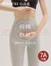 浪莎秋褲女秋冬季除螨10A抗菌薄款保暖線(xiàn)褲棉毛褲高腰修身顯瘦打底褲 曬單實(shí)拍圖