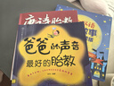爸爸的聲音：完美胎教故事朗讀版（套裝共3冊）孕婦備孕懷孕孕期胎教孕媽書(shū)籍孕期書(shū)籍 曬單實(shí)拍圖