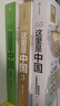 【中信出版旗艦店】這里是中國系列全套 送禮收藏禮盒（套裝共3冊）贈華夏文明帆布袋 贈明信片 典藏級國民地理書(shū) 暢銷(xiāo)數百萬(wàn)冊 文津圖書(shū)獎、中華優(yōu)秀科普圖書(shū) 星球研究所著(zhù) 中信出版社圖書(shū) 曬單實(shí)拍圖