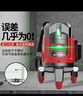 德力西電氣（DELIXI ELECTRIC）紅外線(xiàn)水平儀高精度強光細線(xiàn)自動(dòng)調平綠光藍室外戶(hù)外建筑便攜激光 高精度強光綠光2線(xiàn)+兩塊電池 曬單實(shí)拍圖