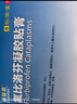 【原研進(jìn)口】澤普思 氟比洛芬凝膠貼膏40mg*6貼 3盒裝 進(jìn)口藍白貼 泰德制藥  曬單實(shí)拍圖