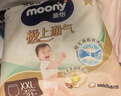 MOONY尤妮佳極上中包裝拉拉褲L32片(9-14kg)尿褲 曬單實(shí)拍圖