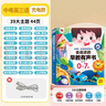 孩悅星空會(huì )說(shuō)話(huà)的早教有聲書(shū)發(fā)聲書(shū)寶寶語(yǔ)言啟蒙兒童益智玩具男女孩禮物 曬單實(shí)拍圖