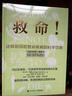 【官方正版】救命食譜 救命逆轉和預防致命疾病的科學(xué) 飲食 邁克爾·格雷格 飲食營(yíng)養實(shí)踐家庭保健養生書(shū)籍 救命！逆轉和預防致命疾病的科學(xué)飲食 【認準正版 假一罰十】 曬單實(shí)拍圖
