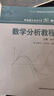 數學(xué)分析教程（上冊 第3版） 曬單實(shí)拍圖