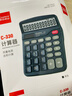 齊心（COMIX）雙電源桌面辦公計算器 12位大屏幕桌面計算機837 學(xué)生辦公文具用品 C-330 曬單實(shí)拍圖