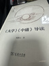 【正版包郵】《大學(xué)》《中庸》導讀 鮑鵬山 著(zhù) 商務(wù)印書(shū)館 新華書(shū)店旗艦店中國哲學(xué)圖書(shū)書(shū)籍 圖書(shū) 曬單實(shí)拍圖