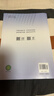 【官方正版-京東北京同城】2026北京合格考 北京高中學(xué)業(yè)水平指導方案語(yǔ)文數學(xué)英語(yǔ)物理化學(xué)生物歷史地理政治等自選水平測試北京高中會(huì )考核心 地理2026 曬單實(shí)拍圖
