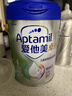 愛(ài)他美（Aptamil）新老包裝隨機卓倍兒童奶粉學(xué)齡前兒童成長(cháng)奶粉(3歲以上)800g 曬單實(shí)拍圖
