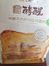 【酵醒】米釀天然酵液吐司面包8片/220g 曬單實(shí)拍圖