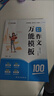 作業(yè)幫2026新版速記初中小四門(mén)一本通政治歷史地理生物必備知識匯總秒記初中英語(yǔ)詞匯口訣速記七八九年級適用全國通用 【3本】小四門(mén)+語(yǔ)文/英語(yǔ)作文萬(wàn)能模板 曬單實(shí)拍圖