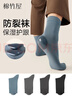 棉竹屋防裂襪子女秋冬季中筒100%正品純棉冬款女士長(cháng)襪后跟防皸裂襪5雙 曬單實(shí)拍圖