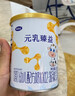 完達山新國標 元乳臻益 幼兒配方奶粉3段818克（12-36個(gè)月適用） 曬單實(shí)拍圖