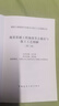 地基基礎工程細部節點(diǎn)做法與施工工藝圖解（第二版） 曬單實(shí)拍圖
