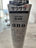 吾諾（UNO）男士洗面奶130g*3支控油保濕祛痘去黑頭潔面乳資生堂情人節禮物 曬單實(shí)拍圖