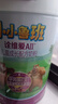 君樂(lè )寶小小魯班詮維愛(ài)AII兒童配方奶粉4段800g*4成長(cháng)套餐 乳鐵蛋白 曬單實(shí)拍圖