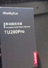 ThinkPlus聯(lián)想 256GB 手機電腦雙接口固態(tài)U盤(pán)  讀速高達1000MB/S 大容量金屬優(yōu)盤(pán) TU280Pro 曬單實(shí)拍圖