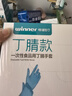穩健一次性食品用丁腈手套洗碗家務(wù)耐油耐酸堿加厚M碼中號100只/盒 曬單實(shí)拍圖