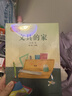 文具的家 一年級下冊 圣野 人教版課文作家作品系列 語(yǔ)文教材配套讀物 同名作品收入中小學(xué)語(yǔ)文教科書(shū) 曬單實(shí)拍圖