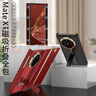 智父華為matex7手機殼折疊屏華為x7保護殼典藏版超薄真皮翻蓋全包mate x7皮套防摔腕帶旋轉支架男外殼 【寰宇紅】頭層牛皮丨腕帶支架丨智能視窗 華為 Mate X7/典藏版通用 曬單實(shí)拍圖
