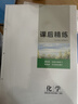 高二下】2026創(chuàng  )新設計高中數學(xué)物理化學(xué)語(yǔ)文英語(yǔ)生物地理歷史選修二三人教版新教材上下冊必刷題練習冊學(xué)生同步訓練輔導書(shū) 數學(xué)選擇性必修三【人教A版】 曬單實(shí)拍圖