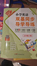 廣州版 2026春小學(xué)英語(yǔ)雙基同步導學(xué)導練五年級下冊教科版JK版 5年級下冊英語(yǔ)top 附聽(tīng)寫(xiě)本晨讀手冊 小學(xué)英語(yǔ)同步課本練習冊 曬單實(shí)拍圖