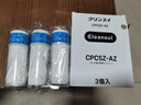 可菱水【日本直郵】濾芯凈水壺家用直飲不插電凈水器過(guò)濾水壺濾芯直飲機濾芯凈水器 CPC5Z-AZ【凈水器濾芯】 曬單實(shí)拍圖