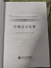 之了贈全套精講課】中級會(huì )計教材2026年真題試卷26官方正版職稱(chēng)考試題庫師2025歷年練習題全套書(shū)章節同步習題冊實(shí)務(wù)經(jīng)濟師財務(wù)管理財管資料之了課堂知了馬勇 預售2026新大綱版】中級官方教材 3科全套 曬單實(shí)拍圖