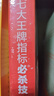 七大王牌指標必殺技  實(shí)戰操盤(pán)手冊  胡斐 著(zhù) 股票 投資 K線(xiàn)  曬單實(shí)拍圖