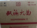 雙溝大曲 名玻 濃香型白酒 46度 480ml*6瓶 整箱裝 純糧食酒  曬單實(shí)拍圖