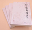 射雕英雄傳全四冊 朗聲舊版 金庸武俠小說(shuō) 金庸全集 彩圖平裝本 曬單實(shí)拍圖