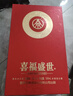 五糧液股份出品 喜福盛世 吉祥如意 濃香型白酒 52度500ml*2瓶 宴請禮品 曬單實(shí)拍圖