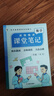 學(xué)而思 2026新版課堂筆記三年級數學(xué)下冊 同步新教材 緊貼新課標 精講視頻一題一視頻母題子題學(xué)習方法 課前預習課后復習教材全解輔導書(shū) 曬單實(shí)拍圖