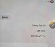 三星Galaxy Note/Tab A7/A8/Tab S7/S8/S9/S10 Lite/+/Ultra  二手平板電腦 三星 Galaxy Tab S9 曬單實(shí)拍圖