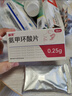 麗芙氨甲環(huán)酸片0.25g*36片*5盒裝氨甲環(huán)酸片京東自營(yíng)氨甲環(huán)酸藥 曬單實(shí)拍圖