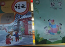 【新華直銷(xiāo)】2026使用正版江蘇小學(xué)1一年級下冊語(yǔ)文數學(xué)蘇教版課本教材教科書(shū)一下語(yǔ)數課本一年級下冊語(yǔ)文+數學(xué)數蘇教版全套1一下 【兩本】一下數學(xué)蘇教版語(yǔ)文人教版 曬單實(shí)拍圖