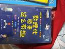 【當當正版童書(shū)】數理化原來(lái)這么有趣 全六冊 給孩子的硬核科普讀物 中航出版傳媒 名師編寫(xiě) 曾小平 李春雷 張端著(zhù) 從故事傳說(shuō)生活事例自然現象的角度講述數學(xué)物理化學(xué)知識以點(diǎn)帶面 3-6-9歲趣味學(xué)習 數 曬單實(shí)拍圖